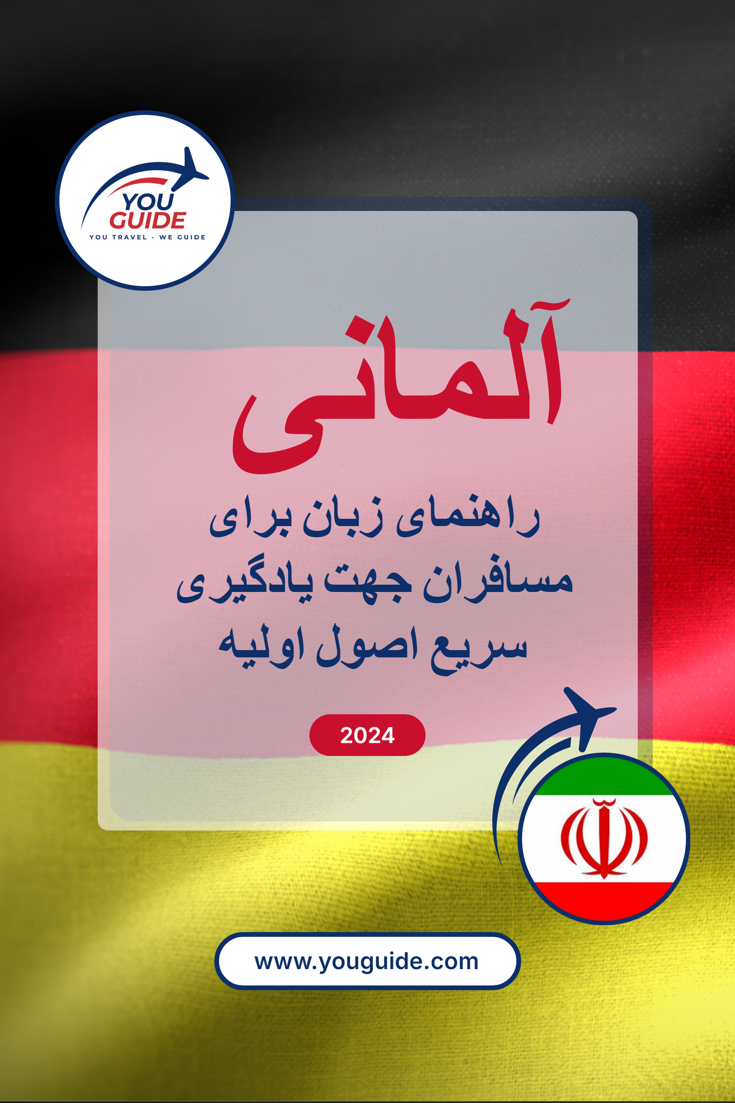 Language Guide For German in Persian (Farsi)