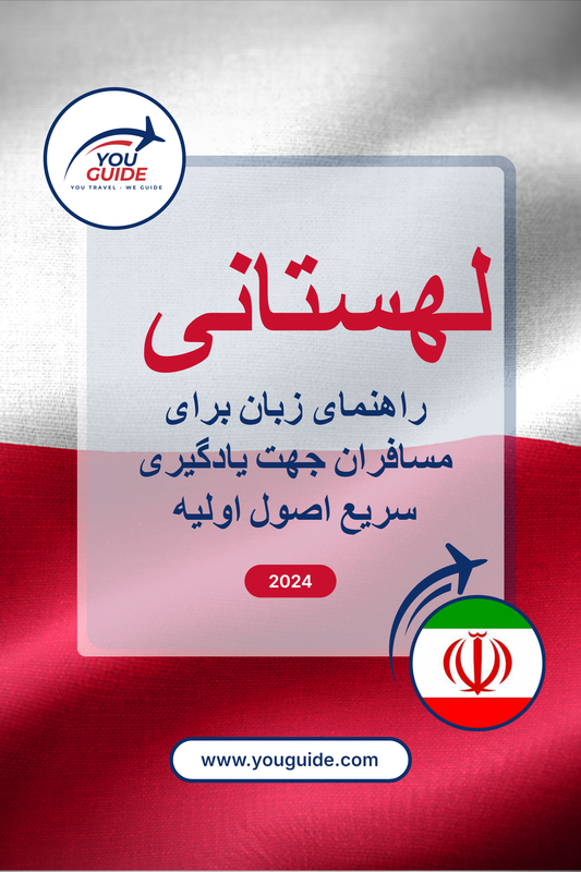 Language Guide For Polish in Persian (Farsi)