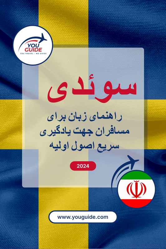 Language Guide For Swedish in Persian (Farsi)